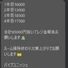 高歩合☆完全日払いです♪のサムネイル