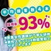人間関係一切無し！雑費罰金ノルマ一切無しです☆のサムネイル