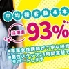 人間関係一切無し！雑費罰金ノルマ一切無しです☆のサムネイル