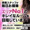 安心安全で働きやすい☆面接でお話だけでも♪のサムネイル