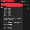 人間関係一切無し！雑費罰金ノルマ一切無しです☆のサムネイル