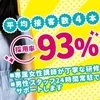 人間関係一切無し！雑費罰金ノルマ一切無しです☆のサムネイル
