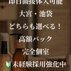 集客に自信ございます！実際の給料明細も公開♪のサムネイル
