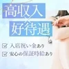 ✨セラピストさん大募集✨月1～勤務OKです♪のサムネイル