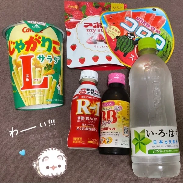 楽しい時間をありがとう〜🥺🈵