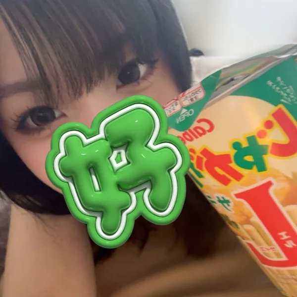 空いてるよ〜😘