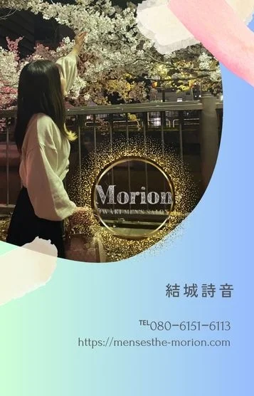 結城詩音