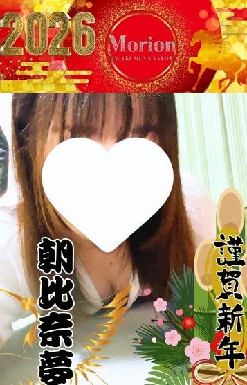 朝比奈夢（あさひな　