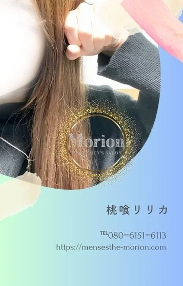 桃喰リリカ