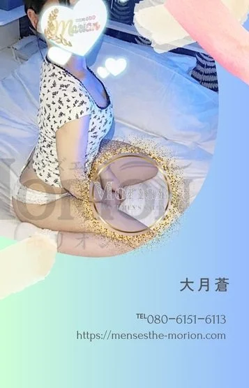 大月蒼