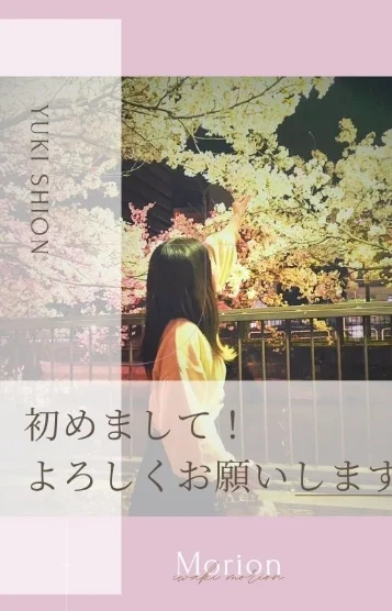 結城詩音