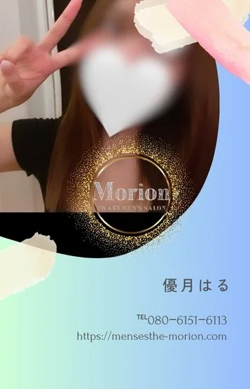 優月はる（ゆずきはる