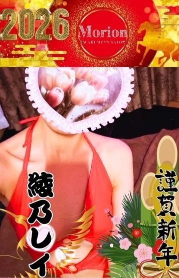 綾乃レイ（あやのれい