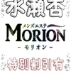水瀬杏
