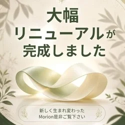 福島 いわきメンズエステ『Morion−モリオン−』