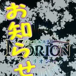 5/3☆★Morion－モリオン－ニュ...