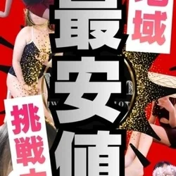 イチオシ☆☆☆
