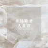 未経験でも大丈夫！！のサムネイル
