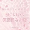 真面目に書きます★のサムネイル