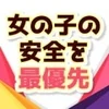 健全のサムネイル