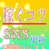 これをちゃんとやれる事が一番大切なんだよ？のサムネイル