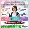 土日祝の空き時間を賢くリッチに！のサムネイル
