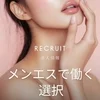 改めて求人詳細ご紹介！！のサムネイル