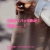 出張で？のサムネイル
