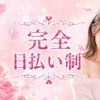 経験なんて気にしなくても良いんだよ？のサムネイル