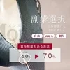 選択肢・・・のサムネイル