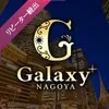 Galaxy-NAGOYA  　伏見の店舗アイコン