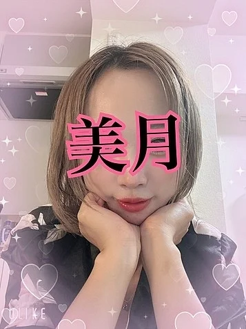 美月
