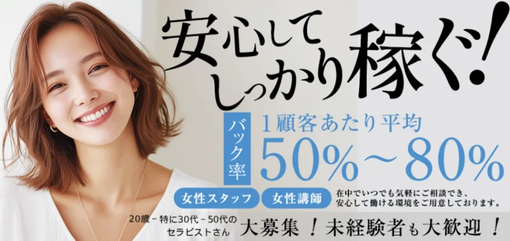 AquaSpa~アクアスパ~の求人募集イメージ