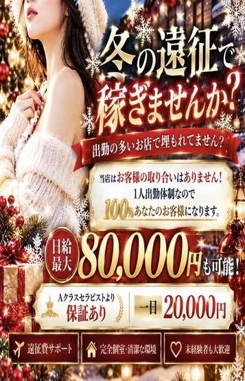 セラピスト募集❣️