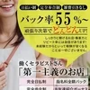 経験の有無問わず、大募集中です☆彡のサムネイル