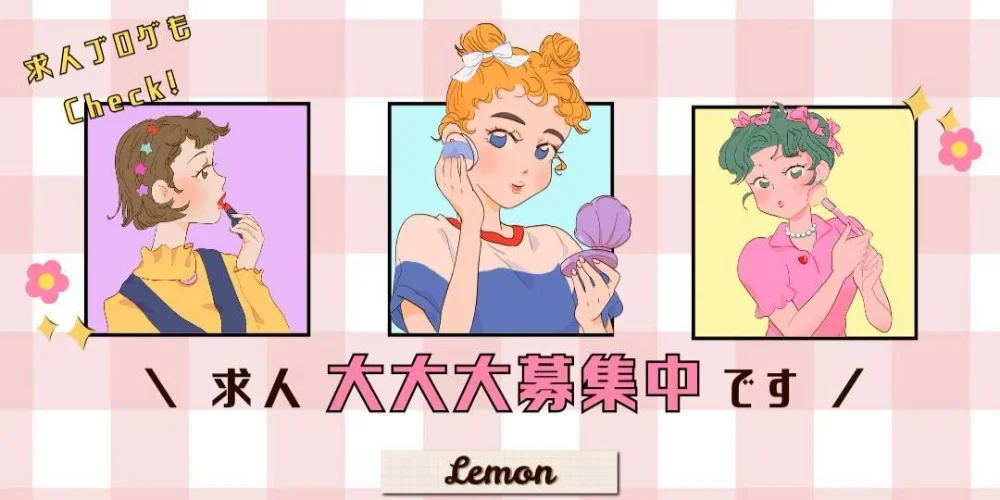 Lemon - 求人メイン画像2