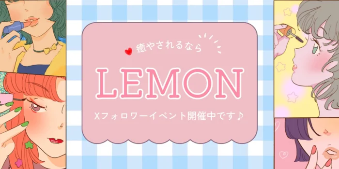 Lemon