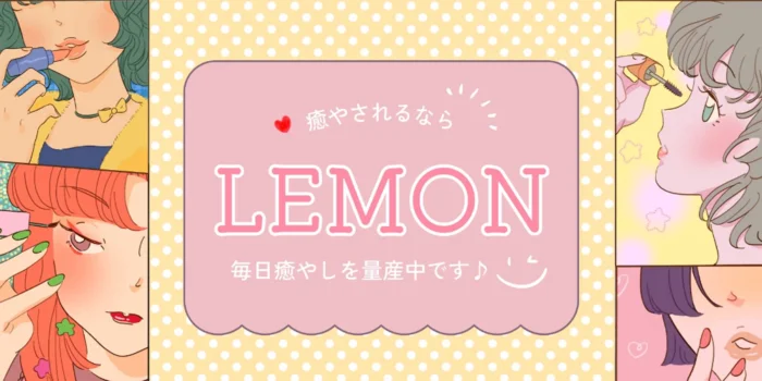 Lemon