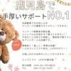 ▹▸鹿児島で手厚いサポートNo.1✨️🫧𓂃のサムネイル