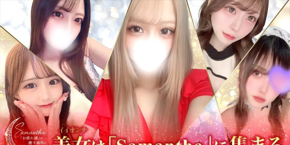 Samantha名古屋本店 - 求人メイン画像2