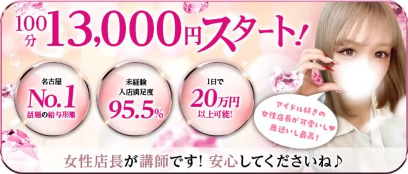 Samantha名古屋本店