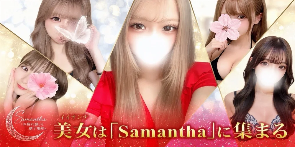 Samantha名古屋本店のカバー画像
