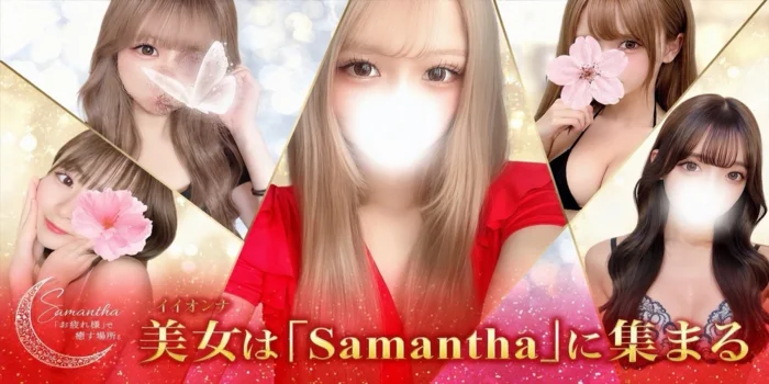 Samantha名古屋本店