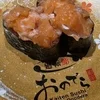 🍣ザ・ランドマーク名古屋栄「銀座おのでら」行ってきましたのサムネイル