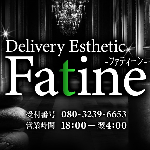 Fatine-ﾌｧﾃｨｰﾝ-