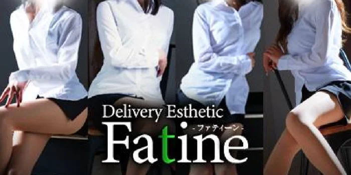 Fatine-ﾌｧﾃｨｰﾝ-