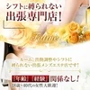 お仕事ありますよ！のサムネイル