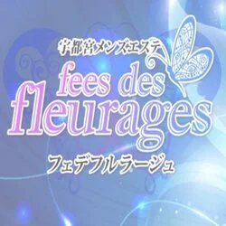 fees des fleurages【ﾌｪﾃﾞﾌﾙﾗｰｼﾞｭ】