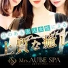 Mrs.AUBE SPA(オーブスパ)の店舗アイコン