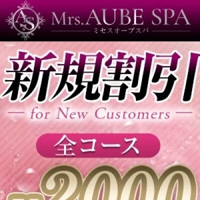 ご新規様・会員様必見！！お得割引中♪